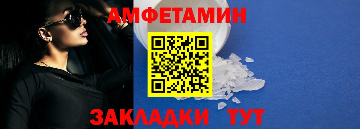 АМФ VHQ  Амфетамин  Екатеринбург  Вход с VPN 