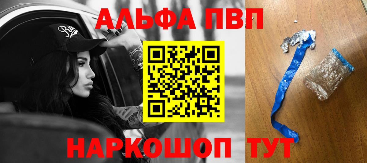 Альфа ПВП крисы CK Екатеринбург