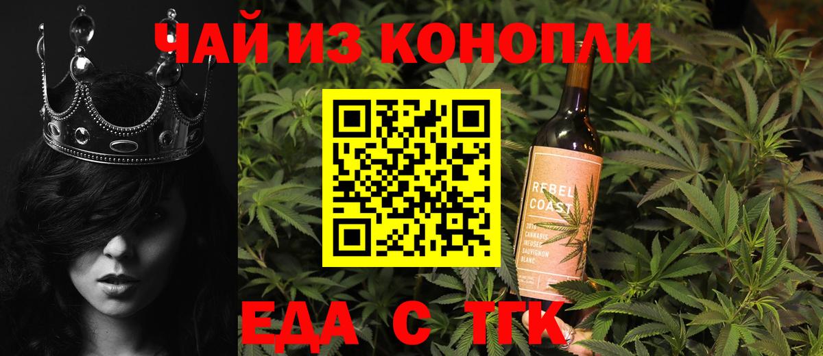 Печенье с ТГК марихуана  Вход с VPN  Екатеринбург 