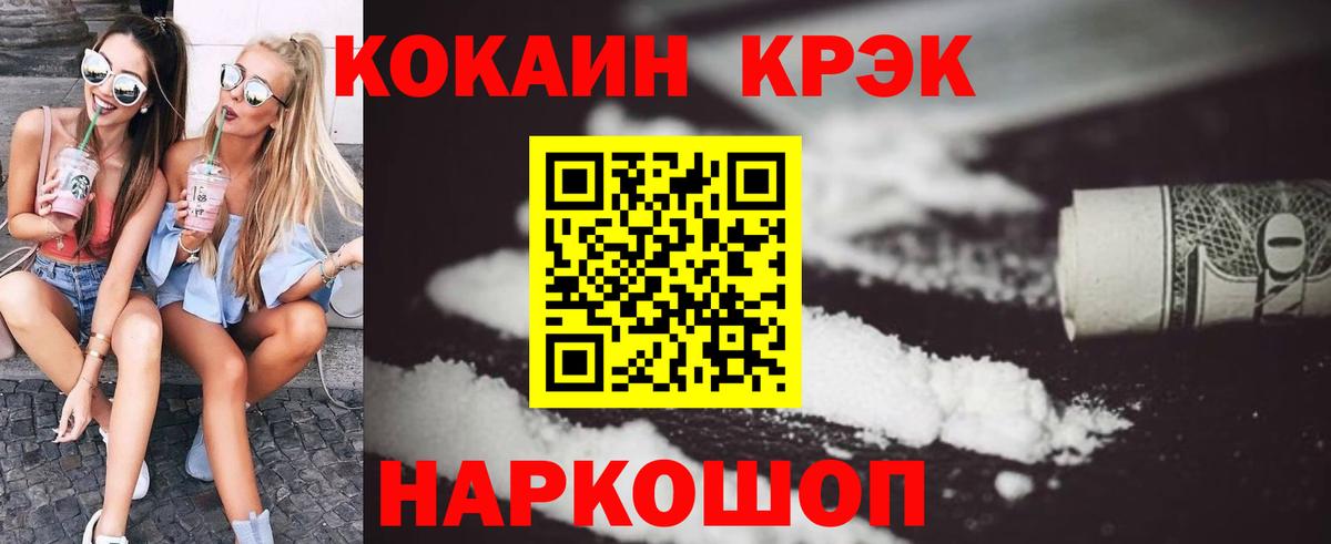 Екатеринбург  COCAIN Эквадор  COCAIN  COCAIN 97%  Вход с VPN 
