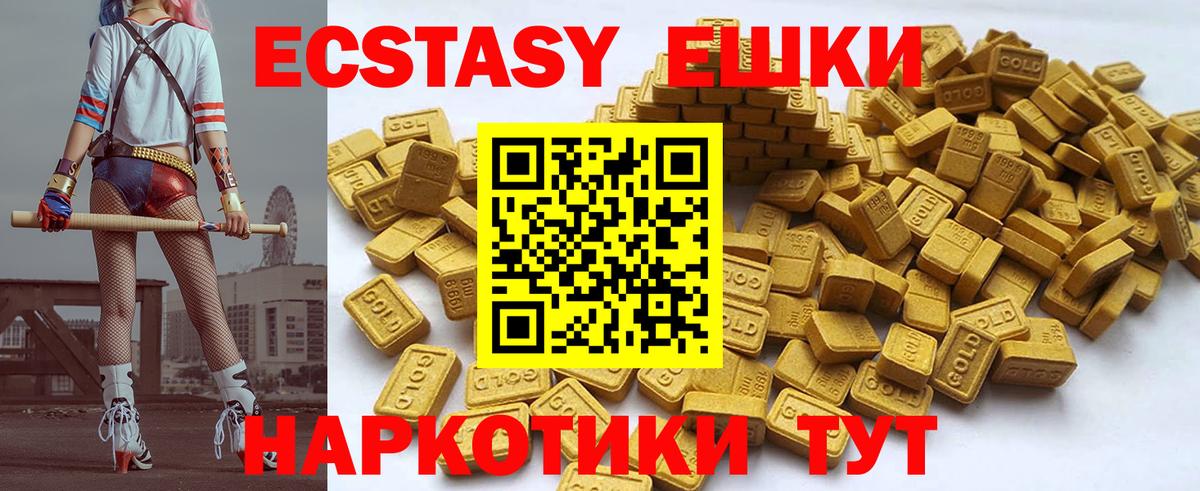 Ecstasy mix  сколько стоит  Ecstasy 280мг  Екатеринбург  Вход с VPN  ЭКСТАЗИ 