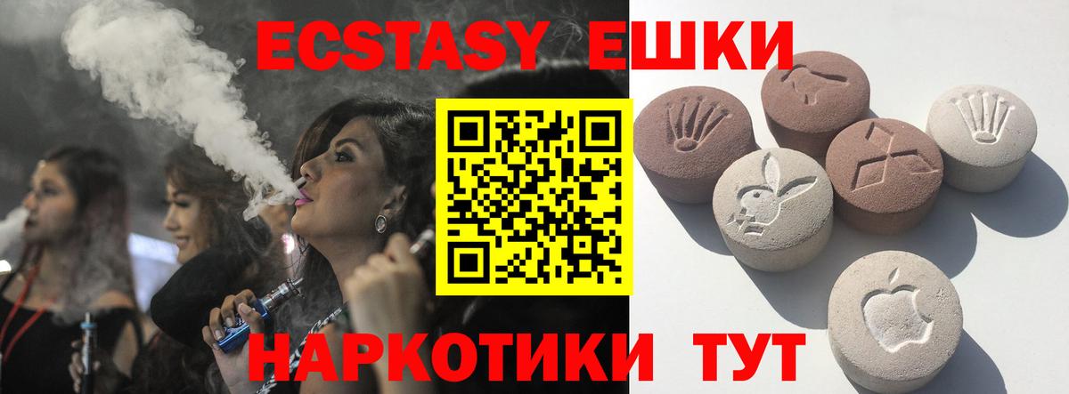 Экстази VHQ Екатеринбург