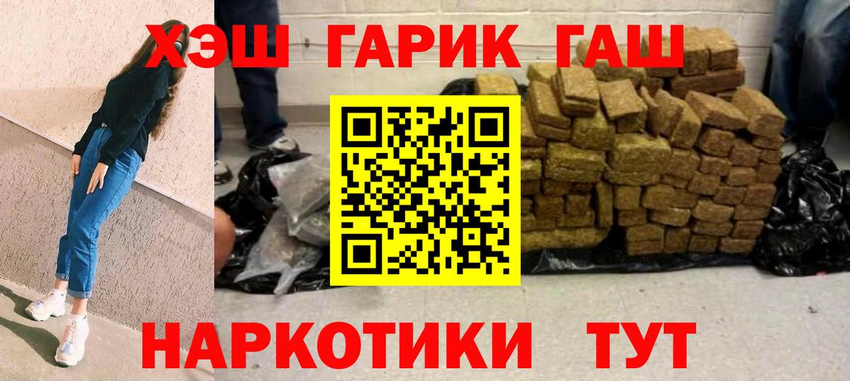 Екатеринбург  Гашиш индика сатива  ГАШ  Вход с VPN  Гашиш Cannabis 