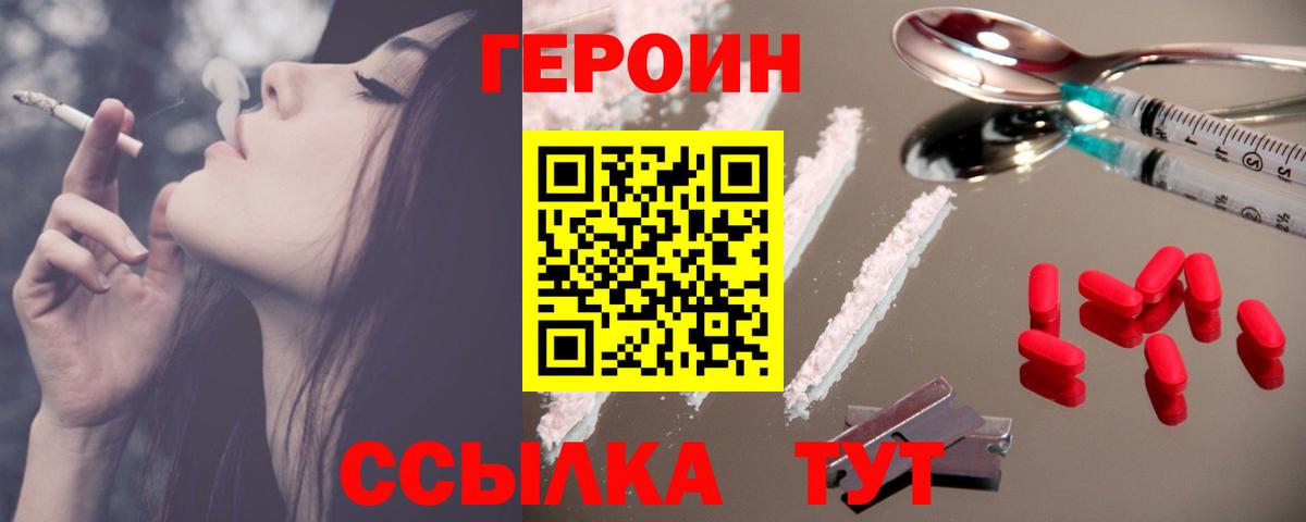 Героин  Вход с VPN  Екатеринбург  ГЕРОИН Афган 