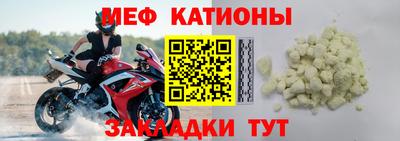 меф VHQ Ливны