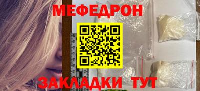 меф Ликино-Дулёво