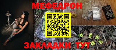 меф VHQ Ливны