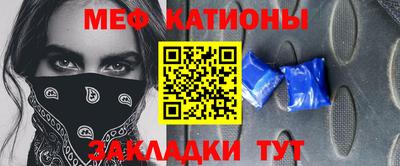 меф VHQ Ливны