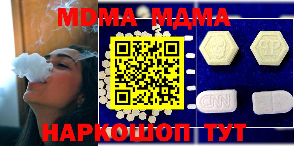 МДМА Molly Екатеринбург