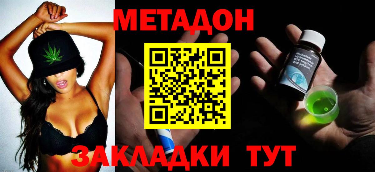 Метадон methadone  Вход с VPN  МЕГА маркетплейс  Метадон мёд  Екатеринбург 