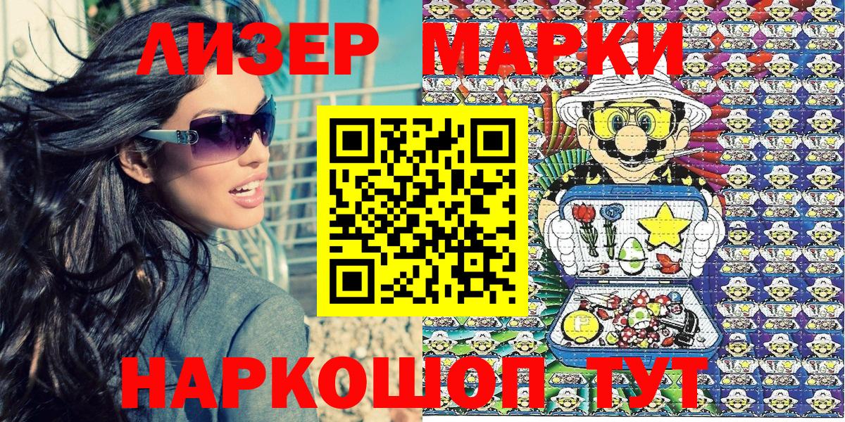 Марки N-bome 1500мкг  что такое   Екатеринбург  Вход с VPN 