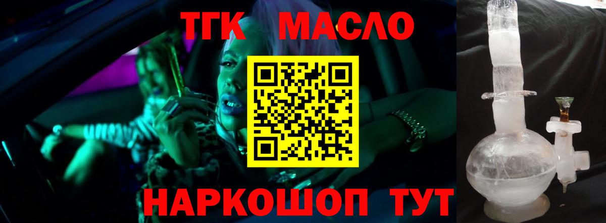 Дистиллят ТГК жижа  Вход с VPN  цена наркотик  ТГК Wax  Екатеринбург 