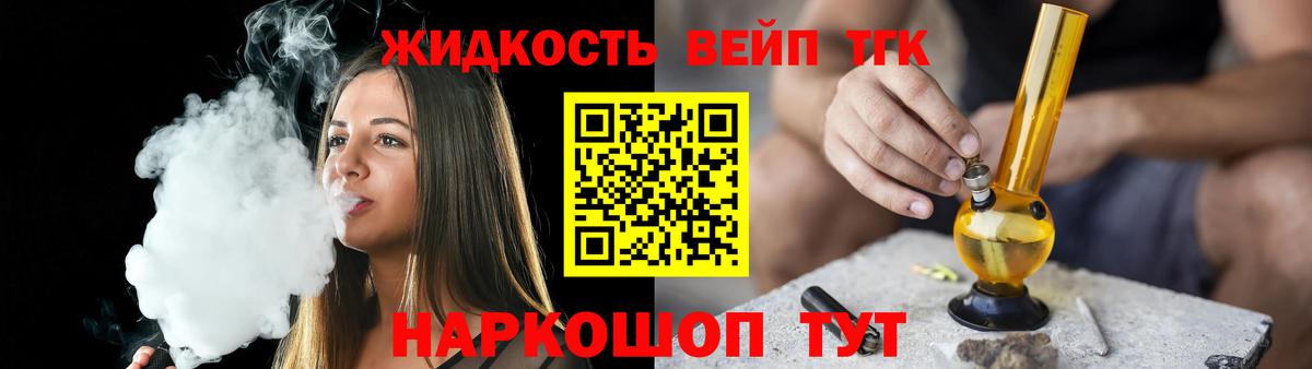 ТГК гашишное масло Екатеринбург